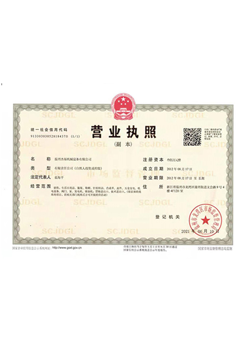 DEFU Business License