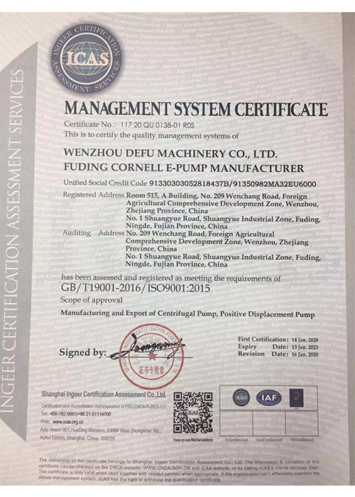 ISO9001 Certificate