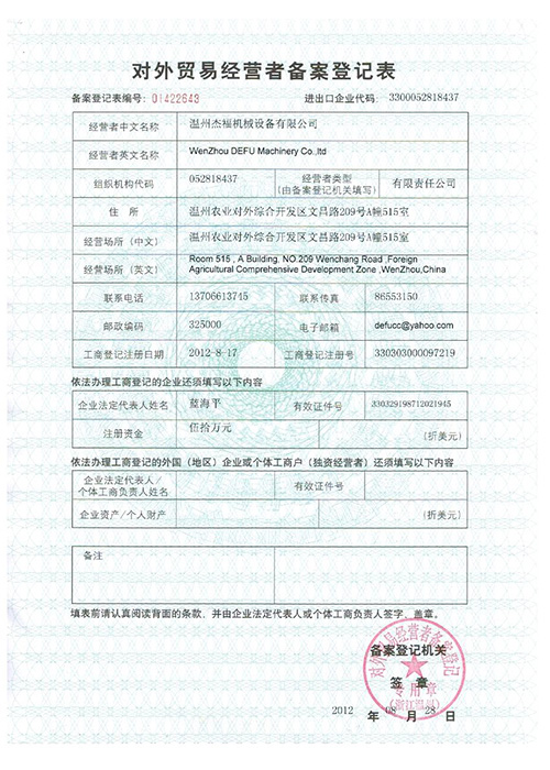 Import and Export License Certificate